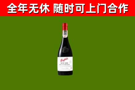 丹东烟酒回收奔富红酒.jpg